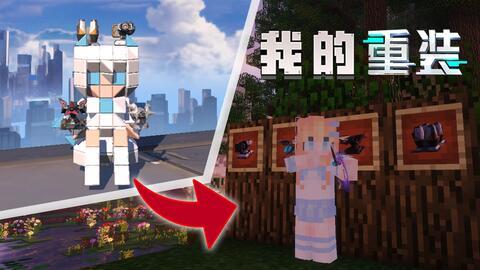 重装上阵最新更新大爆料