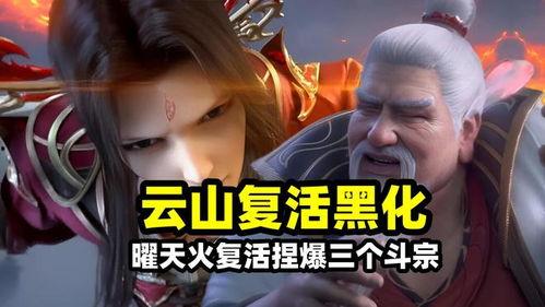 天火尊者爆料视频,视频内容深度解析